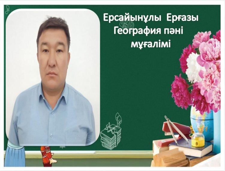 Пән мұғалімдері